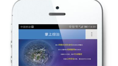 東莞安防監(jiān)控公司：社會信息平臺是雪亮工程的關(guān)鍵應用