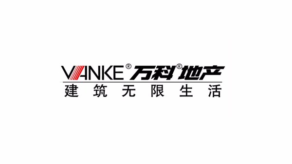 創(chuàng)通寶合作客戶：萬科建筑